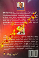 Bruhat Byabaharika Odia Byakarana by Dr. Trilochana Behera and Govind Chandra Lenka