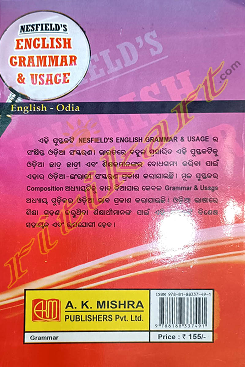 English Grammar & Usage by Sachidananda Mohapatra