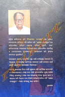 Uttara Falguni By Dilip Das