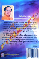 Saharara Upakanthe By Bipin Bihari Mishra.