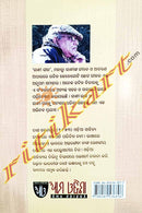 Gandhi Gita By Dash Benhur.