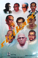 Odishara Garba O Gouraba By Jadunath Jena