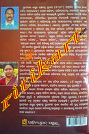 Nari Asmita O Swabhimana ra Antaranga Uchharana: Aparnanka Kala-Kalpana by Prof. Krushna Chandra Pradhan