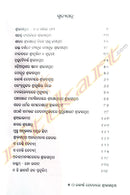 Utirnna Chetanare Sri Jagannath By Prof. Rajkishore Mishra.