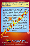 Arjyabratare Sohala Sanskara by Lalatendu Mishra