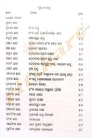 Keshaba Bilasa by Durgacharan Mohapatra