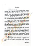 Andhakarara Moha by William Golding