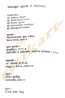 Saraswata Prabandha O Patramala ( For Class 9th,10th and +2 Students ).