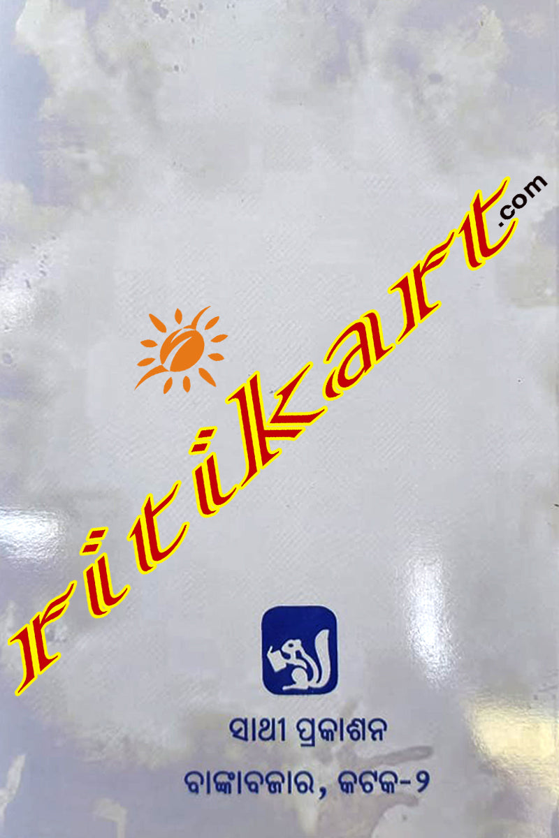 Nispati by Kanhu Charan mohanty