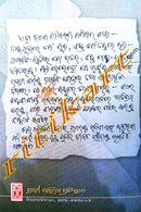 Akhira Dekha Pranara Katha By Prof. Dr. Krushna Charan Behera.