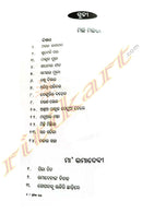 Kahanipedi By Dr. Pratibha Ray (Part-2).