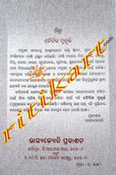 Baidika muhurta 2024-2025.