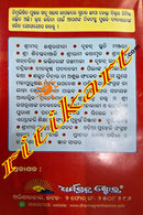 Srimad Nityabhagabata Purana by Dr. Durga Charan Das & Binodini Mishra