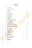 Bhrugu Samhita By Shobhakar Das Phatesingh