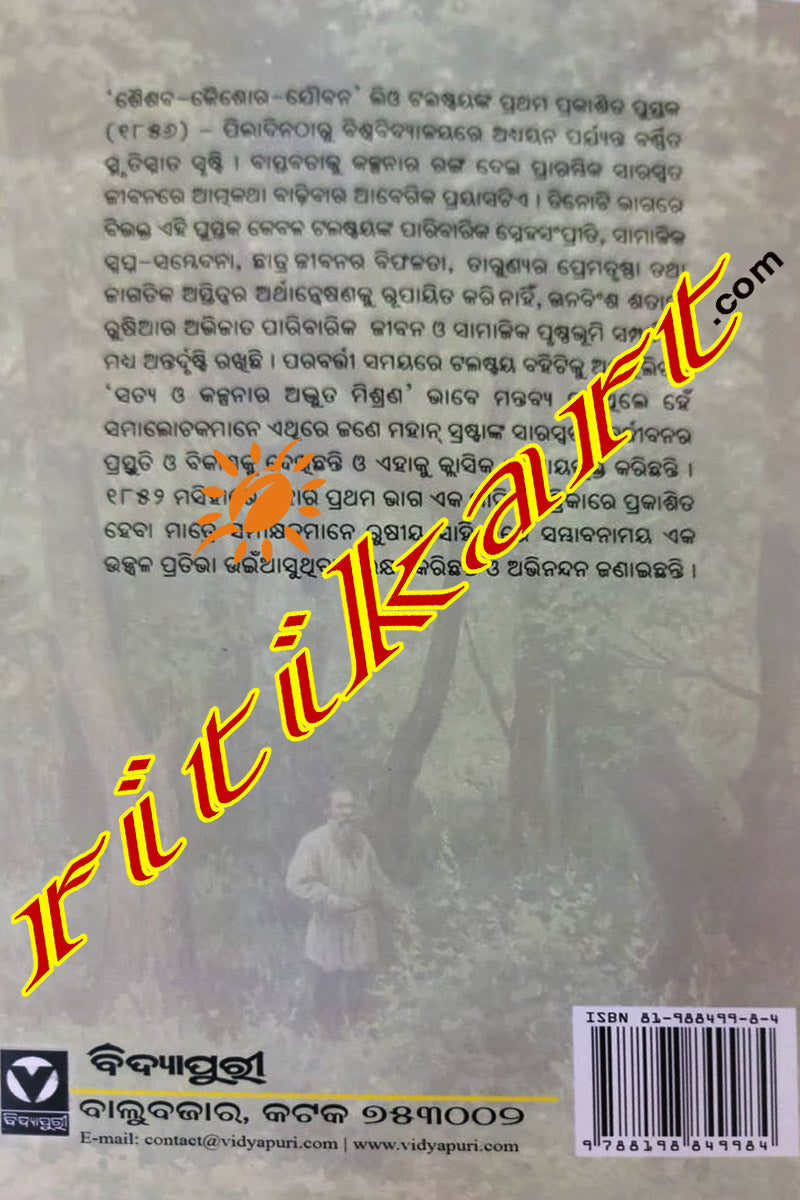 Leo Tolstoyanka Smrutisnata Srusti: Shaishaba-Kaishora-Joubana by Bilasini Mohanty