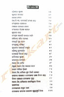 Aama Subhas By Dr. Bimalendu Mahanty.