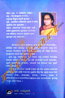 Padmalaya Palace By Vanumati Sahoo.