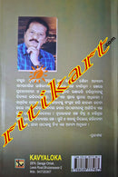 Preetilagna O Anyanya Galpa by Dr. Nruparaj Sahoo.