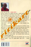 Satyapatha by Debraj Lenka