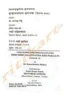 Shree Jagannath Krupakalpa By Dr. Ramachandra Mishra Part-2