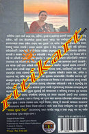 Sagara Kule Dine by Dr.Jayanti Jena