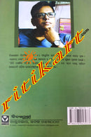 Balmiki by Chittaranjan Chiranjit