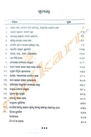 Madhyaratrare Swadhinata By Shri Raghunath Mishra.