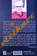 Odia Poetry Collection: Apadha Bahi by Dr. Gopabandhu Das_3
