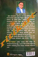 CHITRITA CHITRASALA by Dr. Raghunath Meher