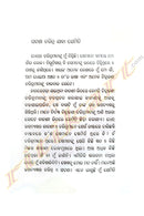 Dhet by Bibhuti Bhusana Pradhan