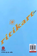 Buddhimana Kainchha By Dillip Kumar Beura (Aqalmand Kachhua).