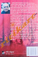 Ashanta Aranya By Satakadi Hota.