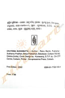 Odia Book Krutrima Buddhimata by Ranu Banik_2