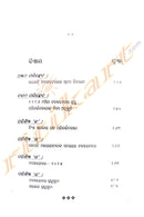 Shreemandira Nabakalebara Parampara by Dr Bhaskar Mishra_p2