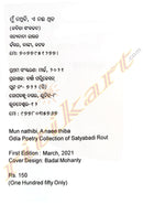 Mu Nathibi, A Naee Nathiba By Satyabadi Rout