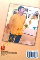 Fula Rasiya Re By Badal Mohanty