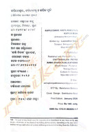 Kapileswar,Kapilabastu O Kapila Muni by Laxmidhar Sahu