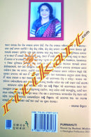 Purnahuti by Rashmi Mishra_3