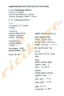 Sampratika Paschatya Sahitya Tatwa By Dr. Chittaranjan Mishra.