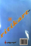 Odia Sishusahityara Samajika Itihasa By Dr. Maheswar Mohanty