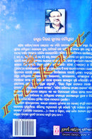 Drushti Darpanare Nuagada Gadajata (History Of Nayagarh) By Dr. Bijaya Kumar Chaudhury.