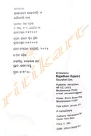 Rajadhani Rajaniti By Gourahari Das