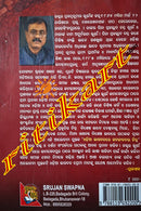 Odia Bhagabatare Janajibanara Chitra By Prasanna Kumar Bhuyan