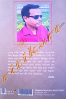 Pabana Bahuchhi Bahuthau By Bimal Pati_3