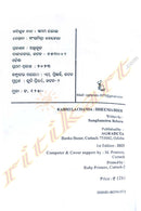 Kabikulachanda Bheema Bhoi By Sanghamitra Behera.