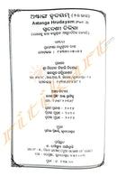 Astanga Hrudayam(part-2) By professor Madhusudan Das