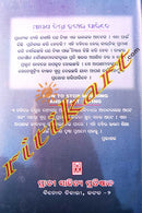 Chinta Hatantu Ebang Jibanara Swada Niantu By Madhab Chandra Satpathy.