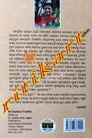 Mo Jharkaru Pruthivi by Dr.Jayanti Jena