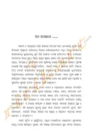 Abyakta Baktabya (Odia) – ଅବ୍ୟକ୍ତ ବକ୍ତବ୍ୟ by Amiya Pandav