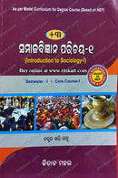 +3 Introduction to Sociology-1(Samaja Bigyana Parichaya)by Dr.khali sahoo